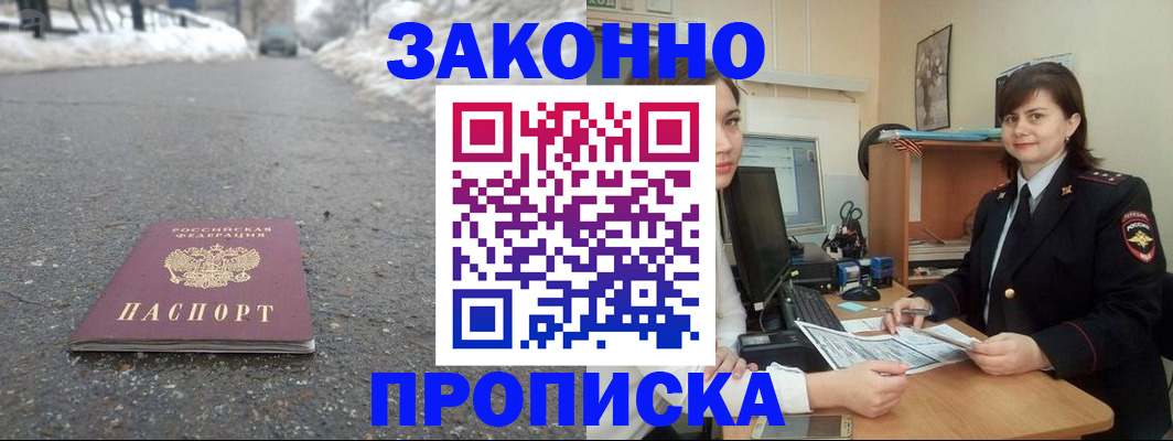 прописка для кредита в Кувшиново