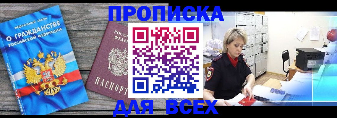 прописка для военкомата в Кувшиново