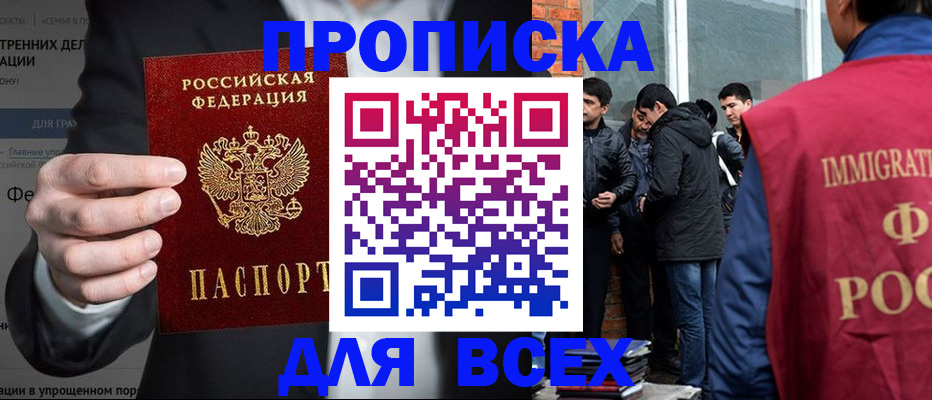 прописка штамп в Кувшиново