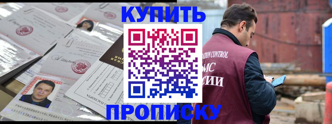 временная регистрация для всех в Кувшиново